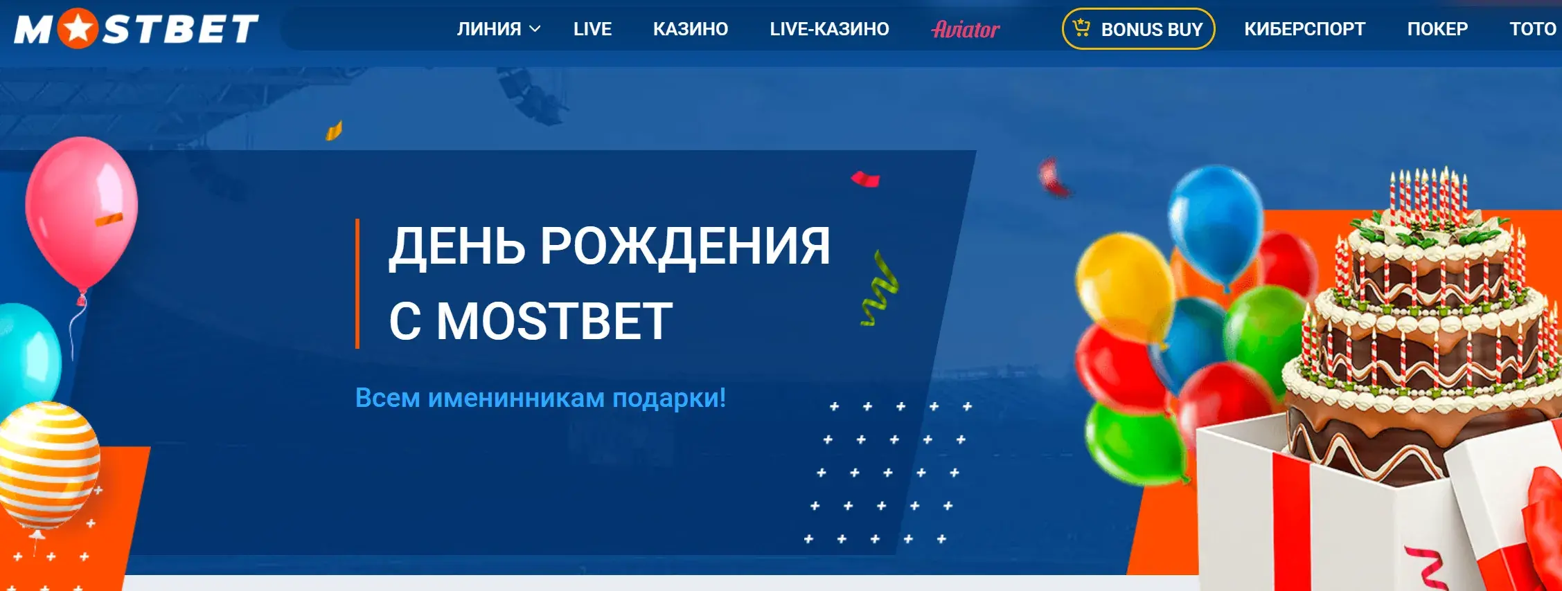 Mostbet Magyarország - Bónuszok és promóciók feltételei a